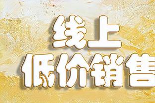 里夫斯：掘金执行力超强 他们总能在最后4-5分钟里击败我们